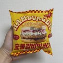 맛숯불갈비 | 이마트 노브랜드 숯불갈비맛 햄버거 가격 칼로리 솔직한 후기 가성비 좋은 햄버거 추천