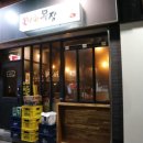 불나는목장