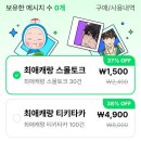 캐릭터챗 [시월드가 내게 집착한다] 테르데오 라피레온 대공 친밀도 3, 8, 14 달성 후기 및 결제 가격 리뷰