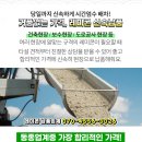 (주)동신레미콘 네이버블로그