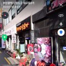 제주흑돼지굳세어라금순아