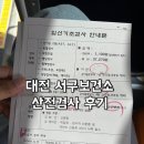 서구보건소 | 임신 준비를 위한! 대전 서구보건소 산전검사 후기(with 풍진항체검사 가능)