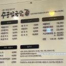 주공칼국수 이미지