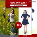 김보현연구소 | 띄게 배가 들어가고 옆구리 라인이 잡히는게 보였어요", 총 -10kg 감량 예신 울산남구점 김보현 님의 후기