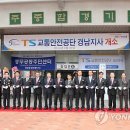 교통안전공단경남지사