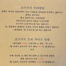 GS25 당리사동점 | 예약 없이 먹기 힘든 하단 당리 이자까야 일식 술집 - 부산 당리 효탄 내돈내산 후기 (with 원소주)