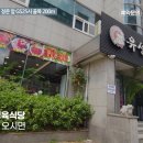 유성관정육식당