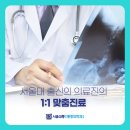 서울대통마취통증의학과의원 이미지