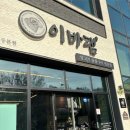 서오릉로532번길 이미지