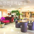 부산노인전문제3병원 이미지