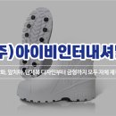 (주)아이비시스템 이미지