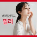 김해필러 건강 정보를 확인해 보세요