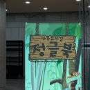 정글북 | 31개월 아기 정글북 뮤지컬 후기 | 줄거리, 좌석, 관람팁