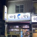 따봉도매횟집