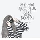 백미정