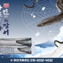 토종풍천민물장어 이미지