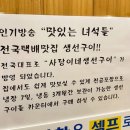 사랑이네밥집 - 김포시 | 사랑이네밥집