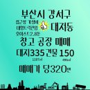 행복동원공인중개사사무소 이미지