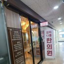 경희나룰한의원 네이버블로그