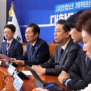 민주 “통일교 집단 입당 사실이면 윤석열 당선 무효, 위헌정당 해산” 이미지