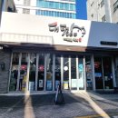 대패가1900 덕천점 이미지