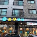 삼구반점