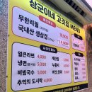 대학동-36 | 대학동 무한리필 상군이네고깃집 가성비 맛집 후기