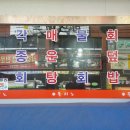 순자네매운탕