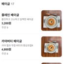 로젯런던베이글