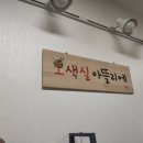 바느질하는바리스타 이미지