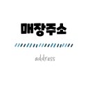 춘몽사진관 네이버블로그