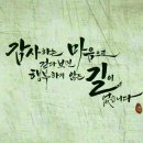 매력있는 사람.아 그렇습니까.말을 뒤집으면.공자의 자절사 이미지