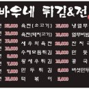 바우네국수 - 광명시 범안로 1061 | 바우네국수