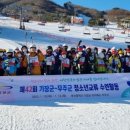 무주반딧불청소년수련원 아시아경제