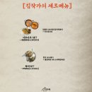 이마트24 충주신연수점 | 충주 연수동 감성술집! 낙곱새 먹고 반한 ‘김작가야’ 방문후기