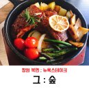 북면그숲 이미지