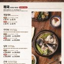 부산복어집 이미지