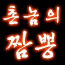 오감짬뽕 이미지