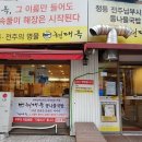 현대옥 부천중동점 이미지