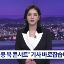 김용이 시민언론민들레