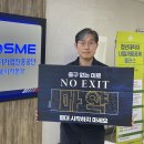 EXIT 이미지