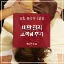 제트슬림체형피부관리실 이미지