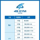 원에스짐 이미지