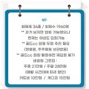 골드회원권거래소 이미지