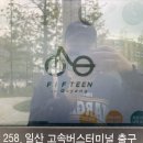 파크피프틴 | 고양시 피프틴 자전거 1시간에 500원 내고 타는 방법+꿀팁🥞