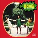플레이걸 - 관악구 대학길 37 | 플레이걸