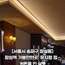 샬롯인서울