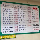 영심식당 - 보령시 | 서울 | 용산 서울역 노포 혼밥맛집 [ 대도식당 ] 백반맛집