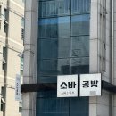 볼링공방 이미지