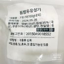 단풍고을 공주밤설기 통밤우유설기 한입쿨떡 내돈내산